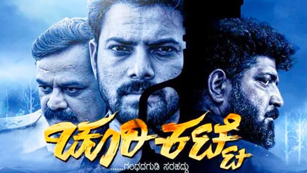 Churikatte - Thriller movie