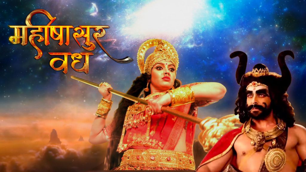 Mahishasura Vadh, Mythology TV show