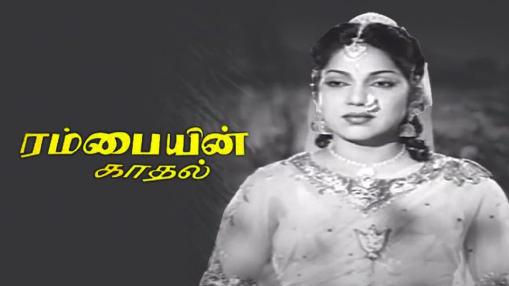 Rambaiyin Kaadhal, a Classical Movie