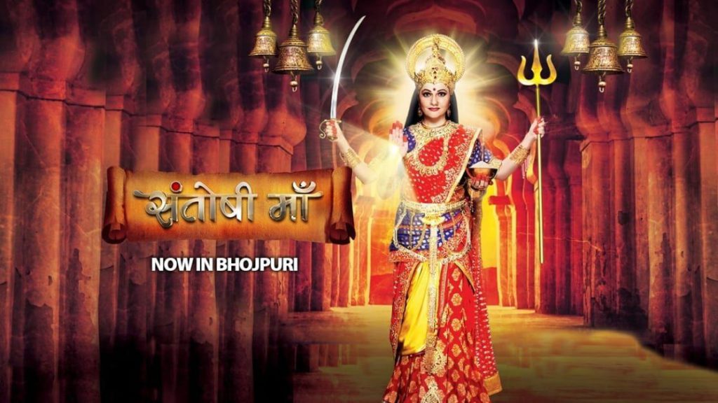 Santoshi Maa Sunaye Vrat Kahaniyan -  Mythology TV show