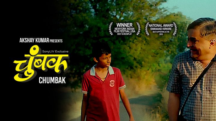 Chumbak Movie