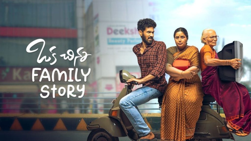 Oka Chinna Family Story, new Web Series