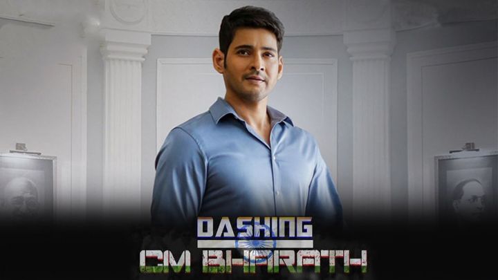 Dashing CM Bharath Movie