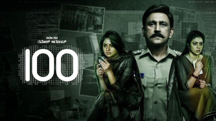 100 Movie image