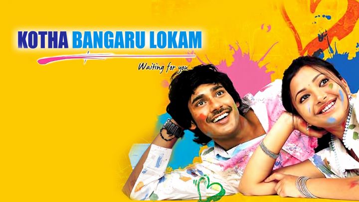 Kotha Bangaaru Lokam Movie image