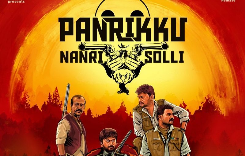 Pandrikku Nandri Solli Tamil Movie image