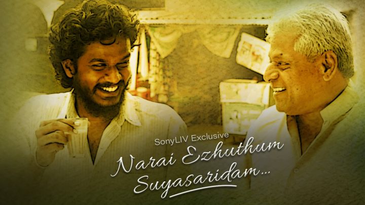 Narai Ezhuthum Suryasaritham Movie image